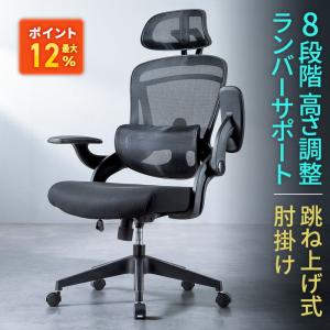 オフィスチェア メッシュ ゲーミング 肘 跳ね上...の商品画像