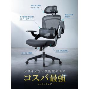 オフィスチェア メッシュ ゲーミング 肘 跳ね...の詳細画像1