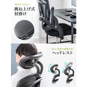 オフィスチェア メッシュ ゲーミング 肘 跳ね...の詳細画像5