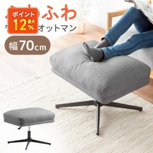 SANWA SUPPLY（サンワサプライ） オットマン 足置き フットレスト