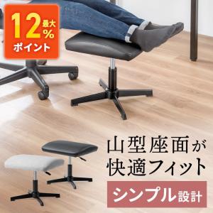 オットマン 高さ調整 フットレスト 足置き チェア デスク下 レザー クッション おすすめ おしゃれ EEX-CHOT02｜esupply