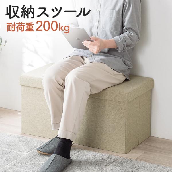スツール 収納 オットマン 収納椅子 座れる収納ボックス 折りたたみ 収納ベンチ おしゃれ ボックス...