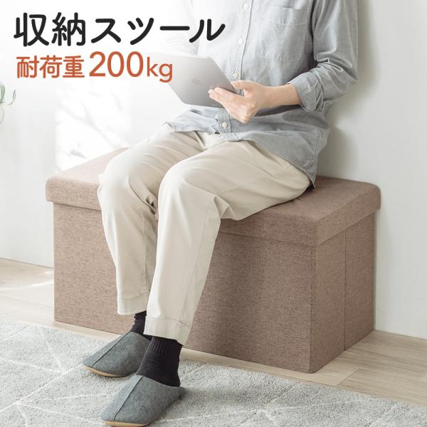 スツール 収納 オットマン 収納椅子 座れる収納ボックス 折りたたみ 収納ベンチ おしゃれ ボックス...