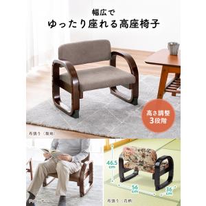 高座椅子 高齢者 肘付き 低め レザー おしゃ...の詳細画像3