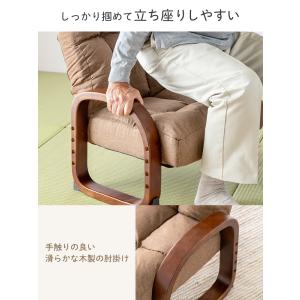 セール 高座椅子 肘掛け付き リクライニング ...の詳細画像2
