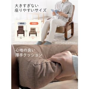 セール 高座椅子 肘掛け付き リクライニング ...の詳細画像3