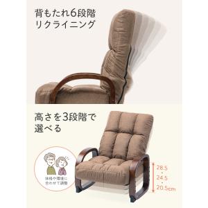 セール 高座椅子 肘掛け付き リクライニング ...の詳細画像4