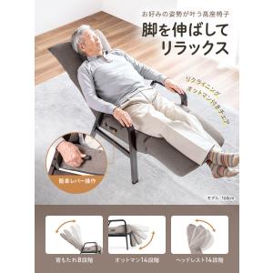 セール 高座椅子 高齢者 レバー式 リクライニ...の詳細画像1