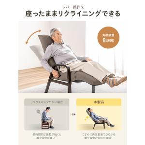 セール 高座椅子 高齢者 レバー式 リクライニ...の詳細画像3