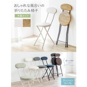折りたたみ椅子 軽量 コンパクト ダイニング ...の詳細画像1