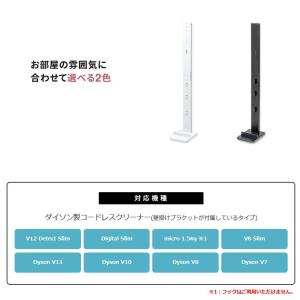 ダイソンスタンド 壁掛収納 壁に穴を開けない ...の詳細画像3