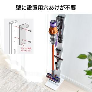 ダイソンスタンド 壁掛収納 壁に穴を開けない ...の詳細画像4