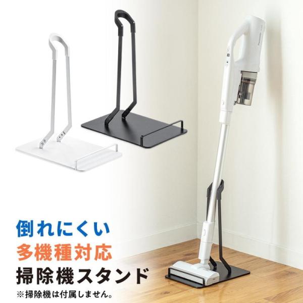 掃除機スタンド コードレススティッククリーナースタンド 汎用 dyson マキタ パナソニック 日立...