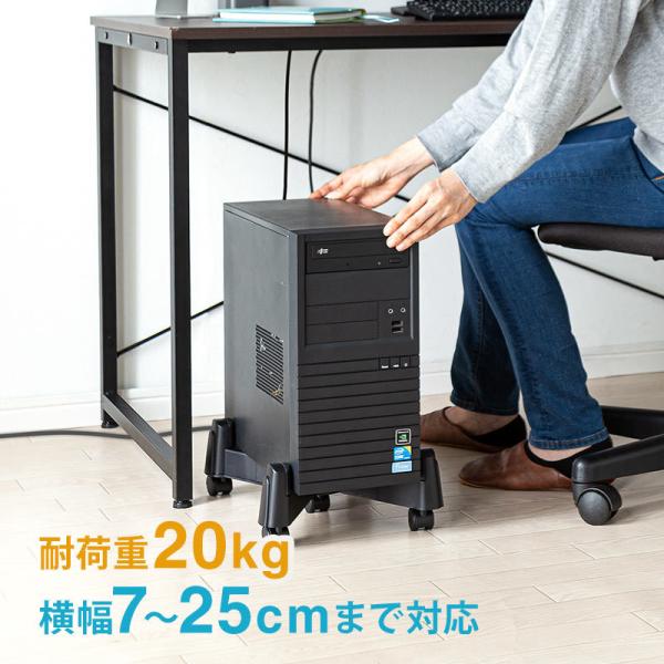 PCスタンド キャスター付 デスク下収納 幅70〜250mm デスクトップパソコン対応 CPUスタン...