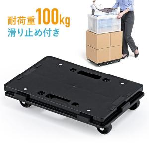 平台車 1台 小型 連結 積み重ね 耐荷重100kg プラスチック製