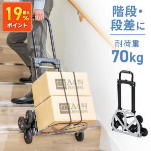 軽量＆折りたたみ式キャリーカート 階段もラクに登れる6輪静音タイプ