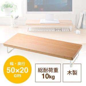 モニター台 机上 卓上 ラック 木製 シンプル PC 幅50cm 奥行20cm DVDレコーダー収納 ブルーレイレコーダー台 EEX-DES03 ネコポス非対応の買取情報