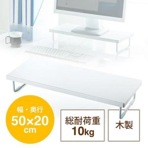 モニター台 机上 卓上 ラック 木製 シンプル PC 幅50cm 奥行20cm DVDレコーダー収納 ブルーレイレコーダー台 EEX-DES03W