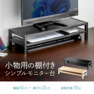 モニター台 卓上 2段 60cm 机上ラック ...の詳細画像2