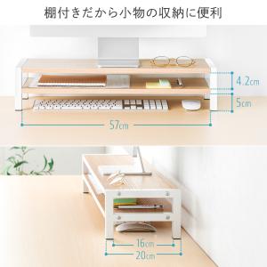 モニター台 卓上 2段 60cm 机上ラック ...の詳細画像5