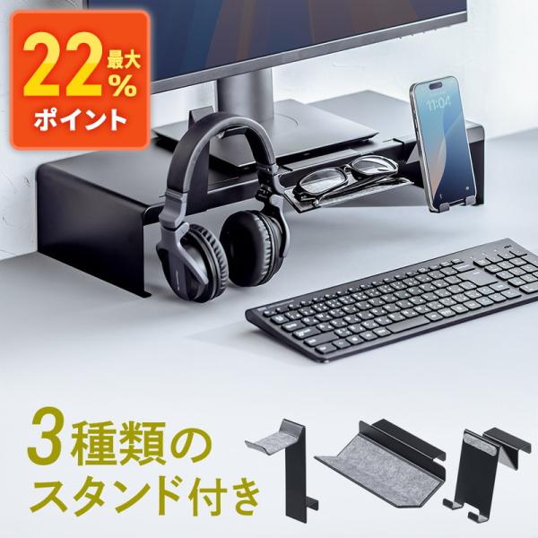 モニター台 卓上 机上 ラック スチール 幅50センチ スタンド 滑り止め 黒 EEX-DES28B...
