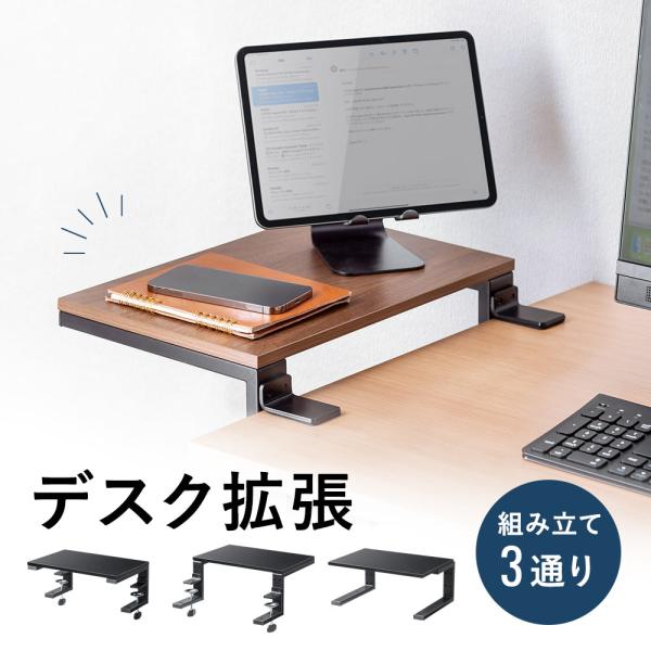 在庫限り デスクエクステンダー モニター台 クランプ 机拡張 高さ調節 モニター コンパクト 耐荷重...