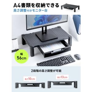 在庫限り モニター台 A4用紙収納 引き出し付...の詳細画像1