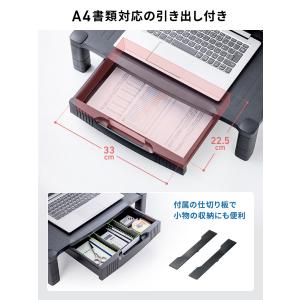 在庫限り モニター台 A4用紙収納 引き出し付...の詳細画像2