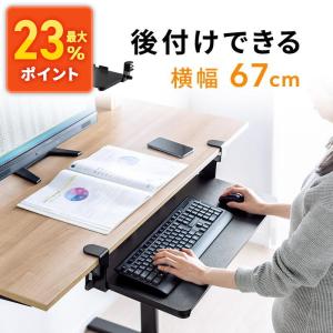 キーボードスライダー 後付け 引き出し クランプ