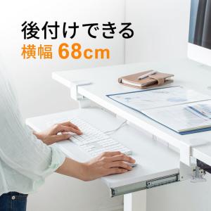 キーボードスライダー 後付け クランプ式 引き出し 木製 デスク 白 マウス 幅68cm テンキー付きフルキーボードとマウスが置ける EEX-DESA07WH｜esupply