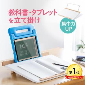 学習台 木製 リビング学習 ライティングボード 傾斜