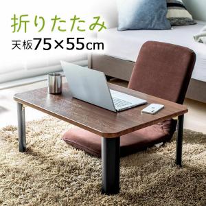 折りたたみテーブル センターテーブル 木目調 ローテーブル 座卓 リビング 組立不要 おしゃれ 角丸 ダークブラウン EEX-DK07DBW
