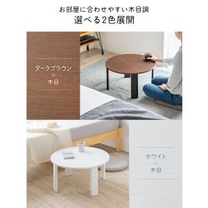 ちゃぶ台 ローテーブル 丸テーブル 円卓 折り...の詳細画像2