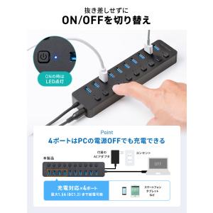 USBハブ 10ポート ACアダプタ付 個別ス...の詳細画像2
