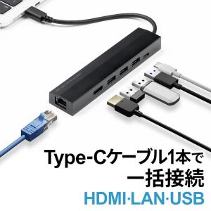 ドッキングステーション USBハブ タイプC Type-C ノートPC ケーブル長め LAN HDMI switch おすすめ EEX-HBC01BK｜esupply