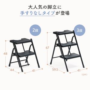脚立 踏み台 2段 折りたたみ コンパクト 軽...の詳細画像5