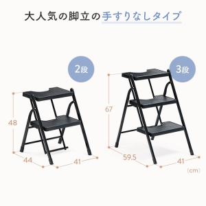 脚立 3段 軽量 踏み台 折りたたみ スリム ...の詳細画像3