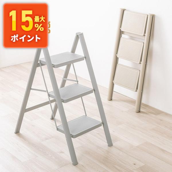 脚立 3段 軽量 おしゃれ 踏み台 折りたたみ スリム はしご 足場 ステップ ラダー 折りたたみ ...