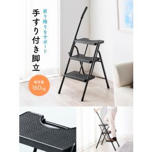 脚立 3段 踏み台 軽量 スリム はしご 足場...の詳細画像2