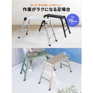 足場台 脚立 76cm 幅広 ワイド 洗車 S...の詳細画像2