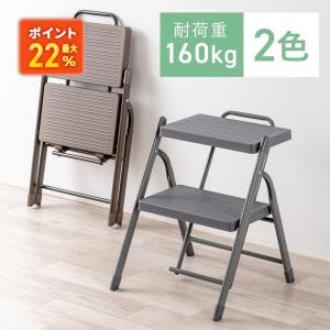 脚立 踏み台 折りたたみ 2段 スツール ステップ台 滑り止め 室内 おしゃれ 軽量 スリム EEX-KYA32-2｜イーサプライ ヤフー店