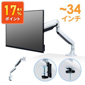 モニターアーム 高耐荷重 1〜9kg 大型 ガス式 クランプ取付 グロメット式 テレビ 回転 上下 ...