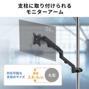 モニターアーム ポール取付 支柱 アーム 高さ...の詳細画像2