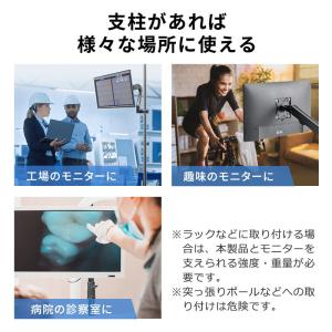 モニターアーム ポール取付 支柱 アーム 高さ...の詳細画像3