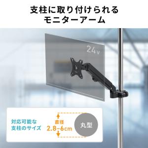 モニターアーム ポール取付 支柱 アーム 高さ...の詳細画像2