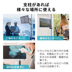 モニターアーム ポール取付 支柱 アーム 高さ...の詳細画像3