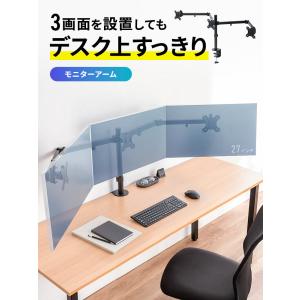 モニターアーム 3画面 クランプ 左右 前後 ...の詳細画像1