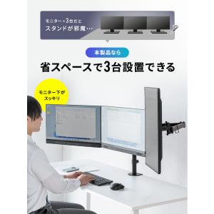モニターアーム 3画面 クランプ 左右 前後 ...の詳細画像2