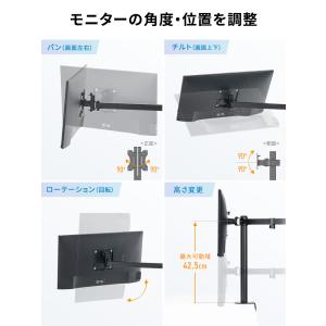 モニターアーム 3画面 クランプ 左右 前後 ...の詳細画像4
