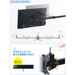 モニターアーム 3画面 クランプ 左右 前後 ...の詳細画像5